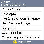 My Wishlist - acid19