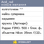 My Wishlist - acid_red