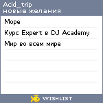 My Wishlist - acid_trip