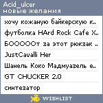 My Wishlist - acid_ulcer