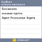 My Wishlist - acidburn