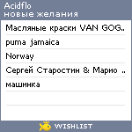 My Wishlist - acidflo