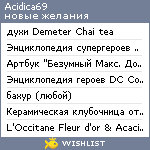 My Wishlist - acidica69