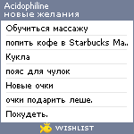 My Wishlist - acidophiline