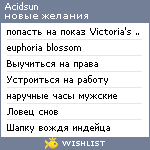 My Wishlist - acidsun