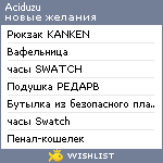 My Wishlist - aciduzu