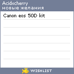 My Wishlist - acidxcherry