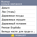 My Wishlist - acomys