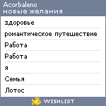 My Wishlist - acorbaleno