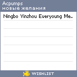 My Wishlist - acpumps