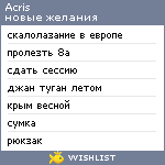 My Wishlist - acris