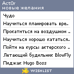 My Wishlist - act0r