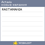 My Wishlist - actavia