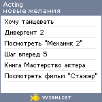 My Wishlist - acting