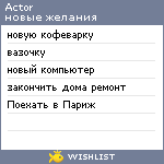 My Wishlist - actor