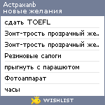 My Wishlist - actpaxanb