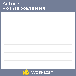 My Wishlist - actrice