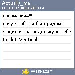 My Wishlist - actually_me