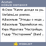 My Wishlist - acutum