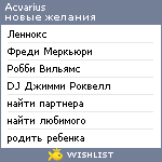 My Wishlist - acvarius