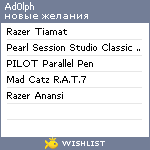 My Wishlist - ad0lph