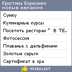 My Wishlist - ad2c18c6