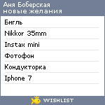 My Wishlist - ad37ae4c