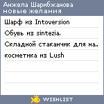 My Wishlist - ad789010