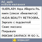 My Wishlist - ad_apple