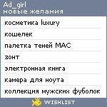 My Wishlist - ad_girl