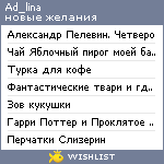 My Wishlist - ad_lina