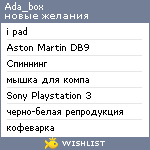 My Wishlist - ada_box