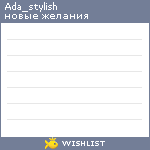 My Wishlist - ada_stylish