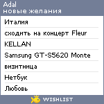 My Wishlist - adal