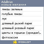 My Wishlist - adallirian