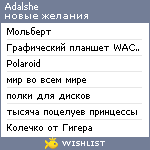 My Wishlist - adalshe