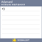 My Wishlist - adamand