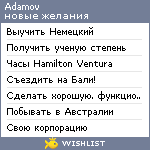 My Wishlist - adamov