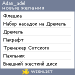 My Wishlist - adan_adel