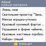 My Wishlist - adanel