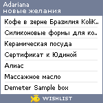 My Wishlist - adariana