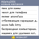 My Wishlist - adarina2001