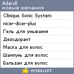 My Wishlist - adaroll