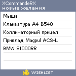 My Wishlist - adc9a00b