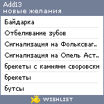 My Wishlist - add13