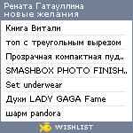 My Wishlist - add26782