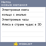 My Wishlist - add_1983