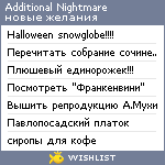 My Wishlist - additional_nightmare