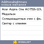 My Wishlist - additionalnightmare