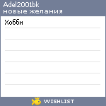 My Wishlist - adel2001bk